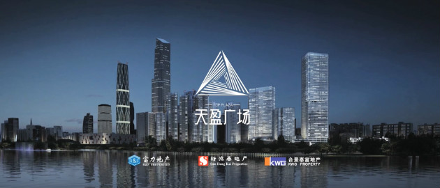 廣州天盈廣場建筑三維動畫項目展示了整個建設模擬過程；