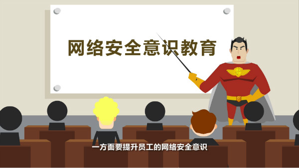 MG二維動(dòng)畫(huà)制作方式；宣講網(wǎng)絡(luò )安全意識；