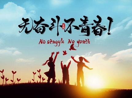 五四青年節視頻制作流程